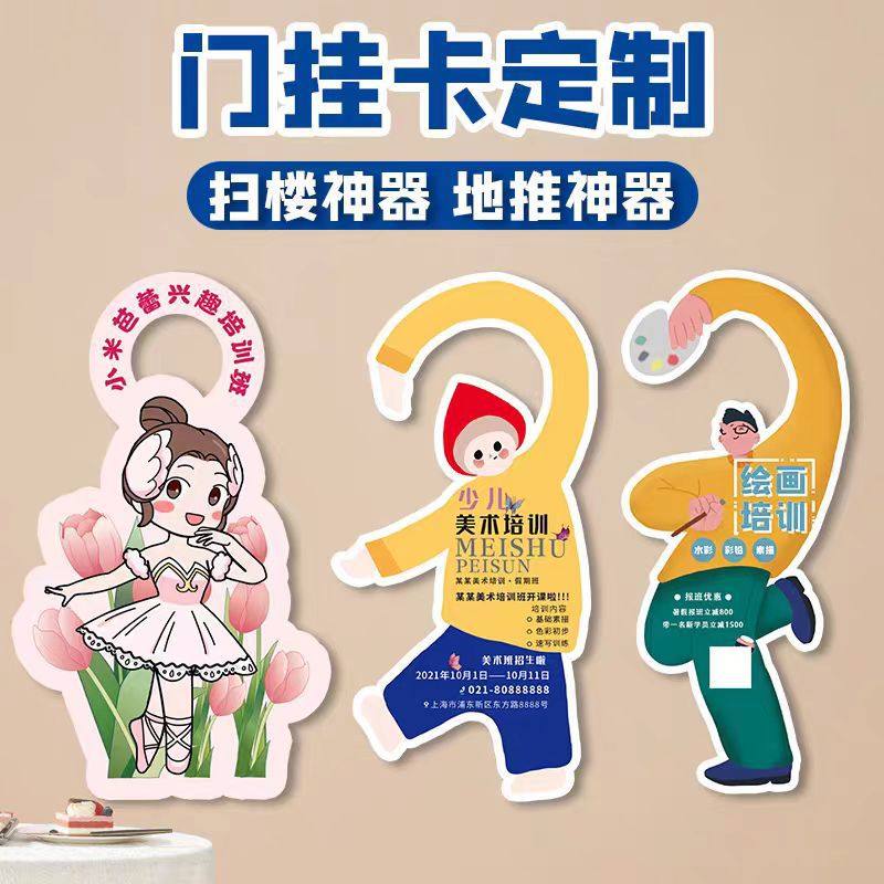 Special-Shaped Flyer Door Hanging Card Hotel Do Not Disturb Door Hanging Card Reminder Card Beauty Salon Decoration Shape Card Wholesale