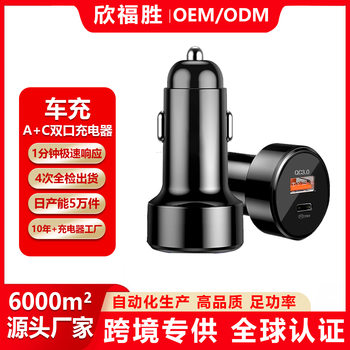 Wholesale 38W Car Charger A+C Port Car Cigarette Lighter Dual Port Car Cigarette Lighter Super Fast Charging Car Charger