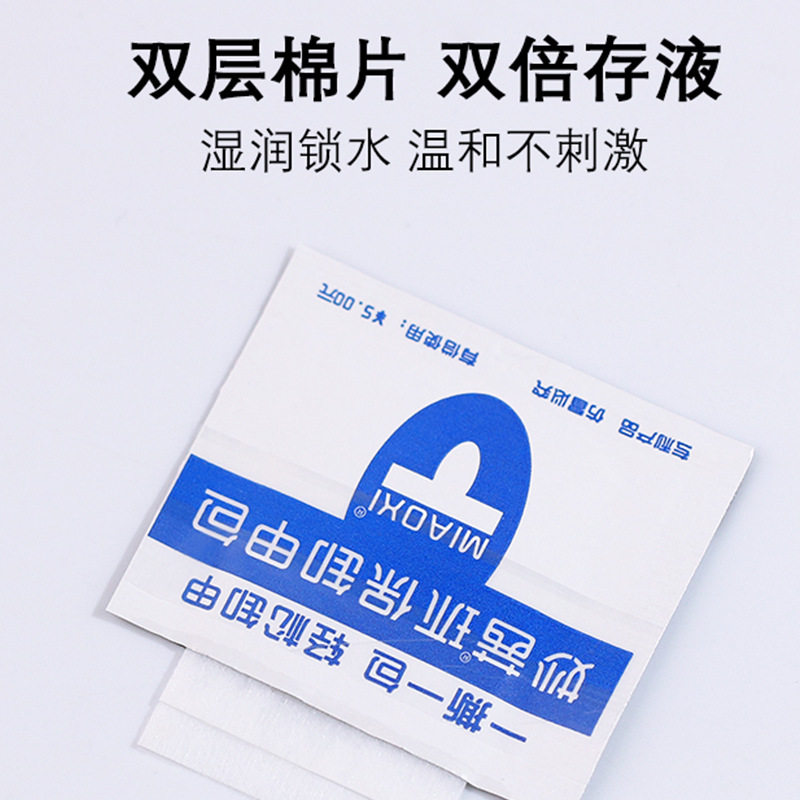 Authentic Miaoqian Manicure and Nail Polish Remover Bag, Mild Disposable Cleaning Nail Polish Remover Tool, 200 Pieces Set