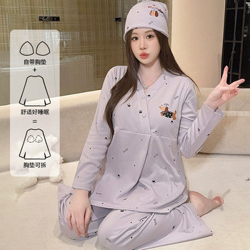 Free Hat - Postpartum Clothing with Breast Pads, Autumn and Winter Pure Cotton, Postpartum January, Maternity Lactation Period, Maternity Home Clothes, Winter