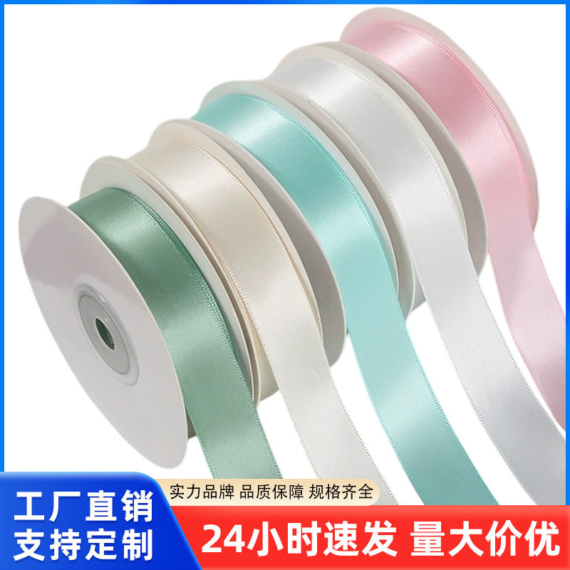 ริบบิ้นโพลีเอสเตอร์สีพื้น 2 ซม. มีสินค้าในคลัง ริบบิ้นห่อของขวัญลายดอกไม้ โบว์ของขวัญแนวดอกไม้ วัสดุสำหรับร้านดอกไม้ ขายส่ง