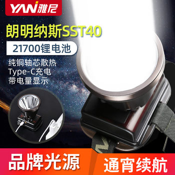 Yanni 736S Headlight Led Strong Light Rechargeable Ultra-Bright Head-Mounted Flashlight 21700 Lithium Battery Outdoor Fishing Miner's Lamp