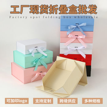 Cross-Border One-Piece Folding Gift Box Magnetic Empty Box with Bow Ribbon Hand-Held Packaging Box Storage Box in Stock