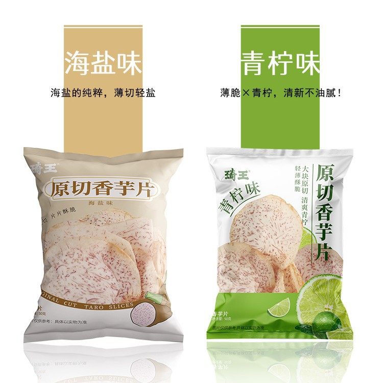 Qiwang Original Cut Taro Chips Crispy Snack Food Salty Taro Chips Snack Sea Salt Flavor Popular Craving-Relief Dried Taro