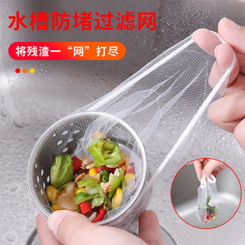 Sink Filter Mesh Kitchen Disposable Sink Sewer Garbage Mesh Bag Thickened Large Filter Mesh Drain Rack