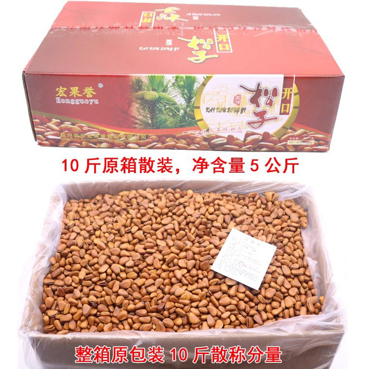 November New Northeast Open Pine Nut 5kg Wang Grade Large Wild Red Pine Nut Roasted Goods 10kg Batch