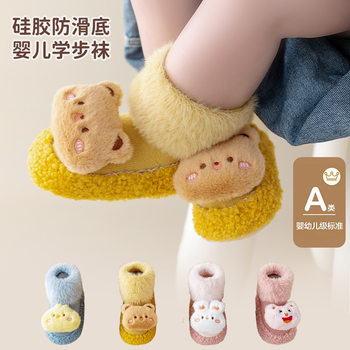Autumn and Winter Thickeneded Baby Floor Socks Cute Cartoon Non-Slip Soft Bottom Baby Toddler Shoes and Socks Newborn Kidsren's Socks and Shoes