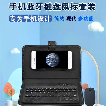 Mobile Phone Leather Case with Keyboard Suitable for ipad Android Huawei Mobile Phone Case External Magnetic Wireless Keyboard Mobile Phone Leather Case