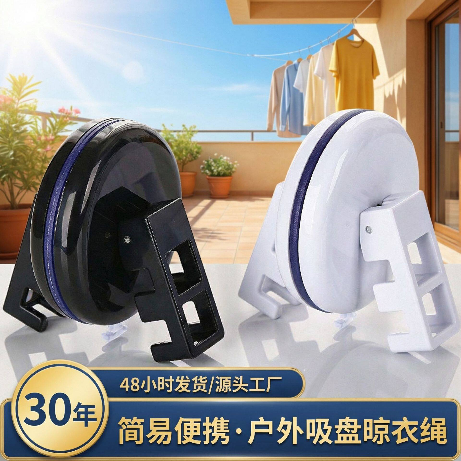 Simple Portable Outdoor Suction Cup Clothesline Indoor Retractable Punch-Free Bold Balcony Extended Clothesline
