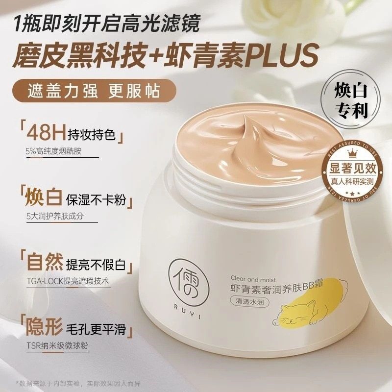 Bb cream whitening concealer does not take off makeup moisturizing lasting isolation three-in-one foundation cc genuine goods official flagship store