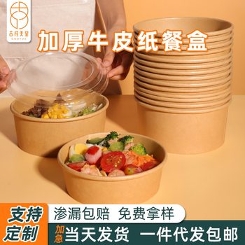 Brown Packing Paper Bowl, Disposable Wholesale Instant Noodle Bowl with Lid, Leak-Proof Soup Take-Out Lunch Box, Custom-Made Food-Grade Packaging Bowl