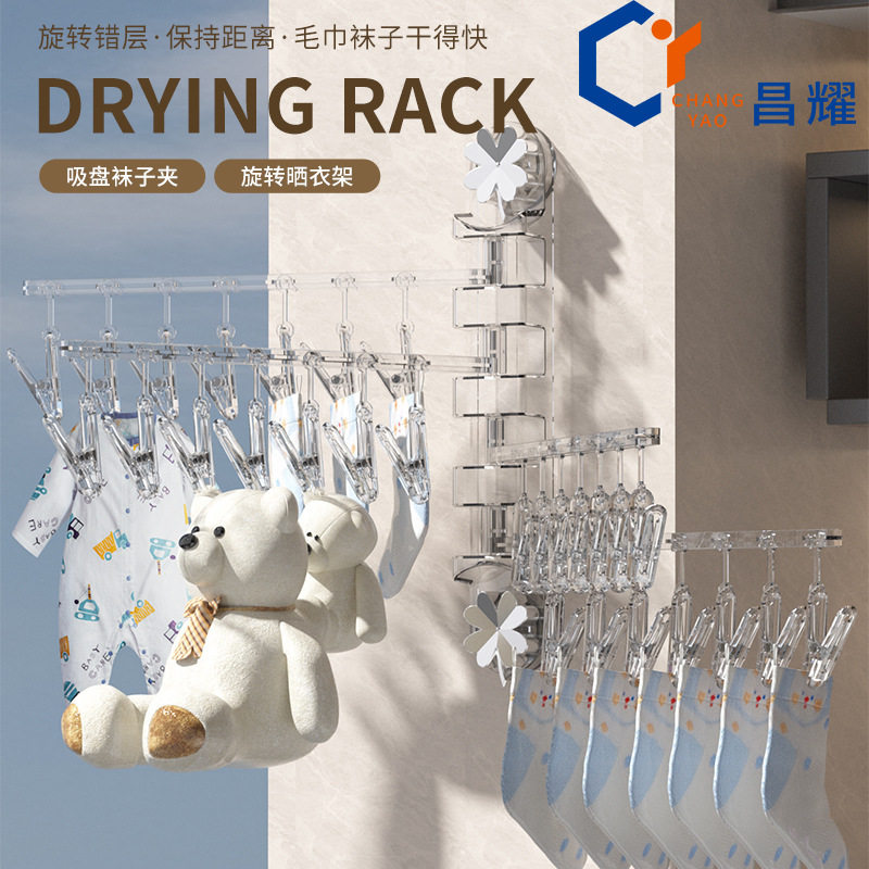 Suction Cup Drying Rack Balcony Foldable Storage Punch-free Socks Underwear Multi-head Drying Rack Household Hanger with Clip