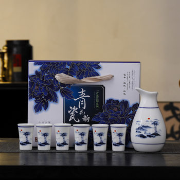 Blue and white porcelain 7-head wine set pearl cotton color box suit wine glass ceramic wine dispenser hot wine pot with gift