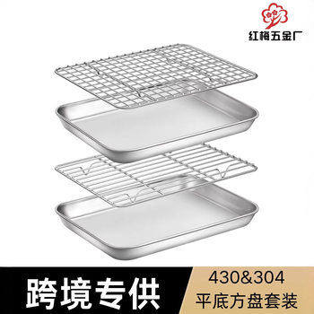 304 Stainless Steel Square Plate Japanese Flats Bottom Baking Barbecue Tray Steamed Rice Plate Dinner Plate Braised Vegetable Plate Fish Plate Dumpling Plate