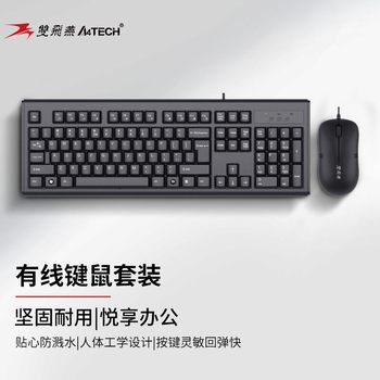 Shuangfeiyan (A4Tech) Wkm-1000 Keyboard and Mouse Set Wired Office Desktop Computer Notebook External Key