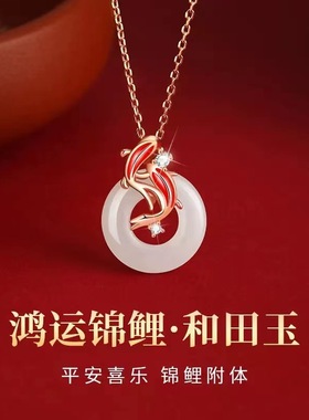 锦鲤和田玉平安扣手链女红绳本命年转运珠手绳生日礼物送女友饰品