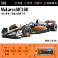 1-24 McLaren F1 UK Racing Edition - Number 4#