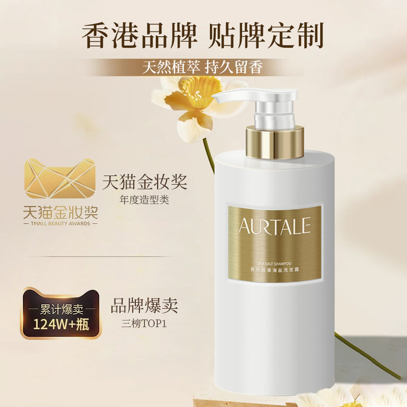 Sea Salt Amino Acid Shampoo Fluffy Anti-Dandruff Anti-Itch White Peach Shower Gel White Tea Shower Gel Wash and Care Set