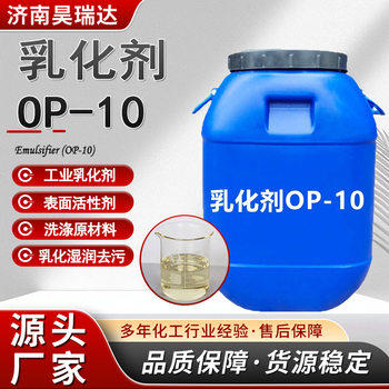 Emulsifier Op-10 Factory Direct Supply Surfactant Detergent Washing Raw Material Emulsifier Op-10