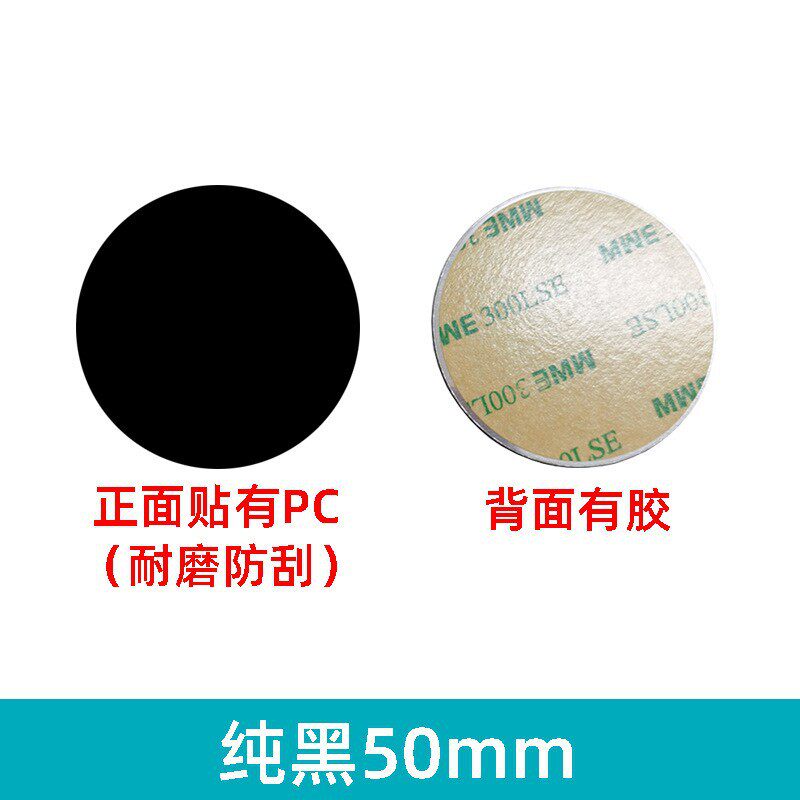 引磁片厂家手机支架配件圆形长方形黑色磁吸贴片感应灯铁片带背胶