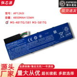 Подходит для встроенного аккумулятора ноутбука Acer Acer M5-581G M3-481G AP12A3I