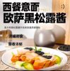 Western-style Black Truffle Seasoning Sauce with Zengxiang and Fresh Domestic Seasoning Sauce Black Mushcell Sauce Ossa Black Truffle Sauce