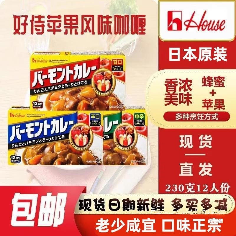 Japanese Curry Paste Honey Apple Curry 230g Fumon Rich Slightly Spicy Seasoning Wholesale