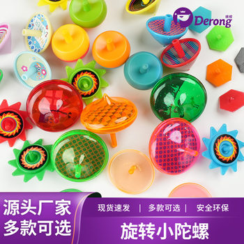 Factory Direct sales traditional 80 s nostalgic gyro two-color spherical ground rotation multiple optional transparent laser ground rotation