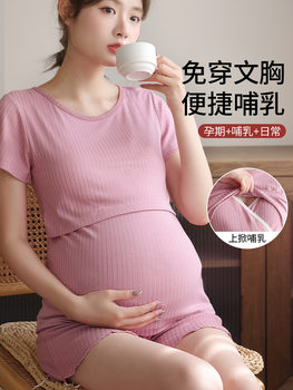 Nursing Top Short-sleeved T-shirt Pregnant Women's Pajamas Postpartum Nursing Base Shirt Summer Thin Moon Suit Outer Wear Half-sleeved