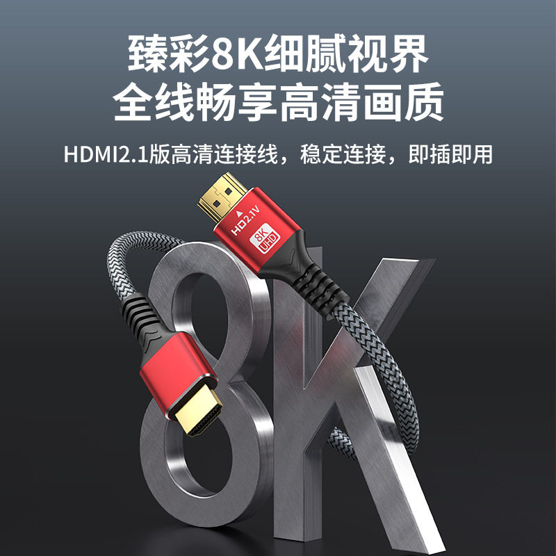 HDMI Cable Version 2.1 8K High-Definition Cable Monitor Screen Tv Computer Projector Set-Top Box Cable HDMI Cable