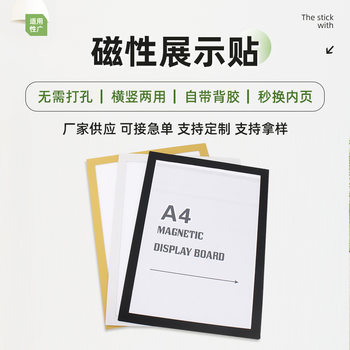 Magnetic magnetic display stickers children's mounting certificate photo frame magnetic suction picture frame punch-free business license display stickers