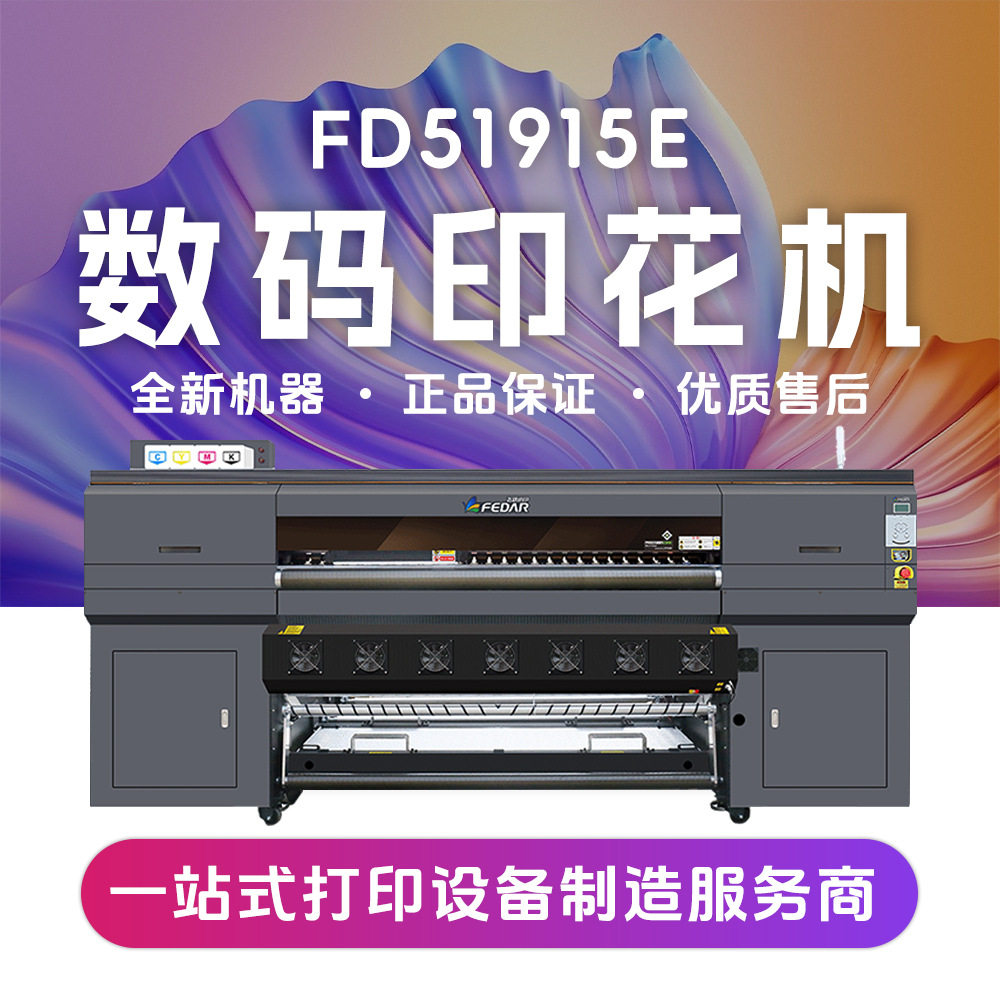 Lifetime Warranty Feidie 15-Head High-Speed Textile Digital Printing Machine for Home Textiles and Home Textiles Sublimation Transfer Machine