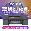 Lifetime Warranty Feidie 15-Head High-Speed Textile Digital Printing Machine for Home Textiles and Home Textiles Sublimation Transfer Machine