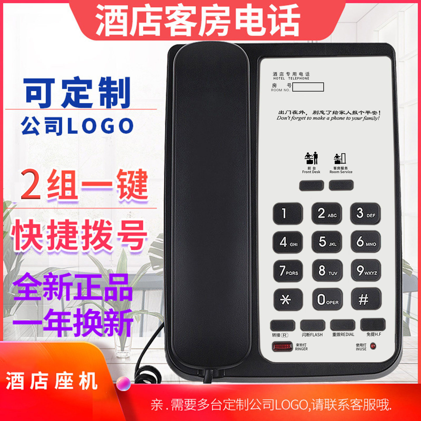 宝泰尔正品K042固定电话机家用座机可挂墙酒店客房电话支持批发