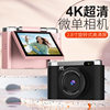 Student Digital Camera Retro CCD Campus Flip HD Portable Small Vlog Entry Card Machine for Women