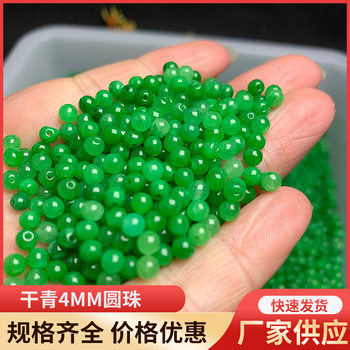 4mm Round Loose Beads of Dry Green Jade, Iron Dragon Jade Ornaments, Accessories for Bracelets and Necklaces, Jade Stone