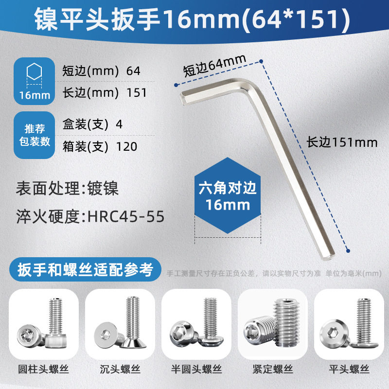 六角匙平头六棱内6角内六角镀镍加硬英制六角板手批发内六角扳手