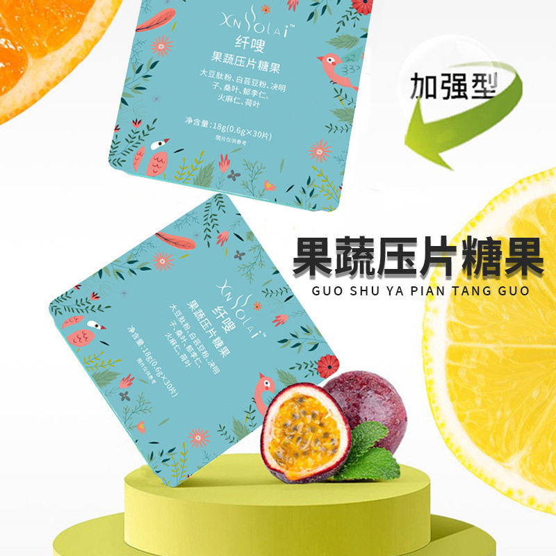 In stock weishang same fiber SO Plum Blossom tablet candy enhanced version fruit and vegetable enzyme Candy Belly-filled strong milk tablet delivery