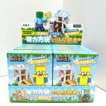 Minecraft Magnetic Blocks Vs Minifigure Building Blocks Blind Box Children's Boys Assembling DIY Magnetic Toys Gifts