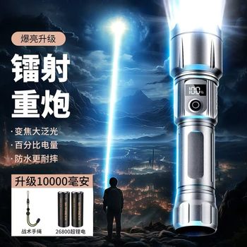 Flashlight Strong Light Rechargeable Ultra-Bright Small Spotlight Outdoor Home Mini Portable Patrol Durable Long