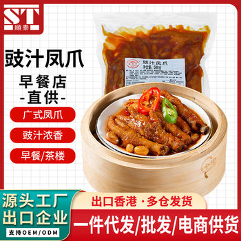 Victory Bao Soy Sauce Steamed Chicken Feet 500g Tea House Snack Semi-Finished Product Guangdong Morning Tea Tiger Skin Chicken Feet Morning Tea Popular Item
