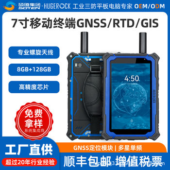 G71N Agricultural Land Boundary Measuring and Painting Domestic 7inch Navigation Multi-Star Single Frequency Meter Grade Precision Measurement Handheld Machine