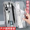 Compass Set for Sixth-Grade Elementary and Junior High School Students, Ruler Set for Exams, Drawing Set, Triangle Ruler, Triangle Board, Protractor