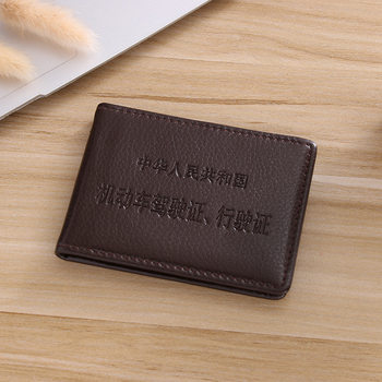 9 Card Slots Factory Direct Sales Pu Driver's License Leather Case Motor Vehicle Driving License Card Holder Document Holder Driver's License Book Set