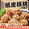 OEM paper-skinned walnuts 25-year-old new walnuts original color hand-squeezed and ready-to-open Aksu 185 thin-skinned new goods