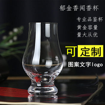 Crystal Tasting Cup, Aroma Cup, Whiskey Cup, Spirit Cup, Kane Cup, Tasting Cup, Engraving Production, Business Logo