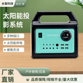 Outdoor Outdoor Solar Projection System Lamp Home Outdoor Camping Style Night Market Battery Panel Pc Satchel Lamp