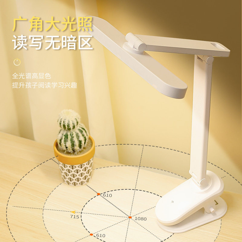 Four-Dimensional Clip Desk Lamp for Learning Student Dormitory Rechargeable Folding Rotatable Eye Protection Lamp Bedside Lamp for Bedroom