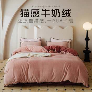 Simple solid color thickened milk velvet four-piece set winter warm coral velvet double-sided velvet bed sheet quilt cover fitted sheet