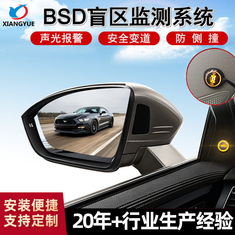 Автомобильная система контроля слепых зон BSD blind spot system LCA для параллельной смены полосы движения вспомогательный ультразвуковой радарный датчик раннего предупреждения BSM Изображение 1